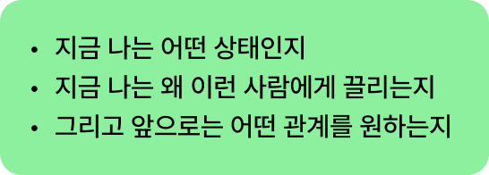 궁합 분석 이미지 2